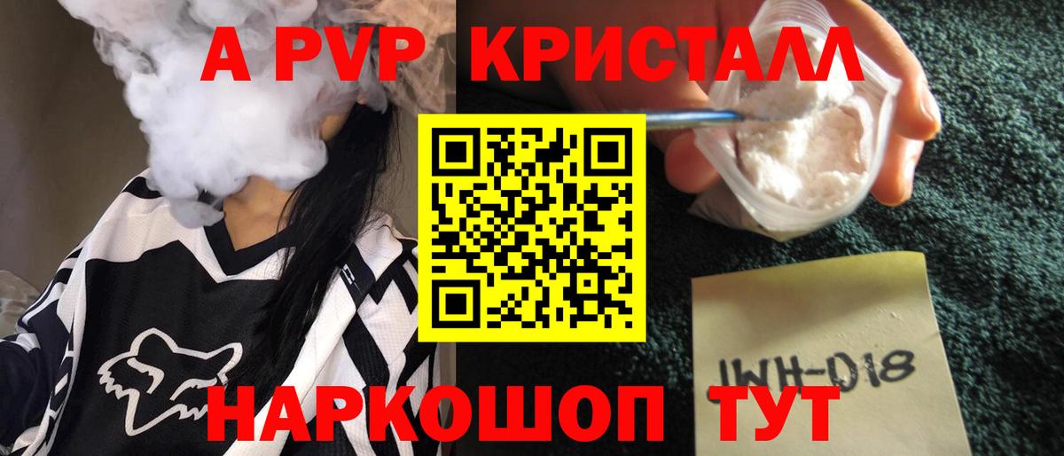 Alfa_PVP  A-PVP СК КРИС  Alpha-PVP Соль  Костомукша  Вход с VPN  Alpha PVP Crystall 