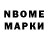 Марки N-bome 1500мкг Moon Error