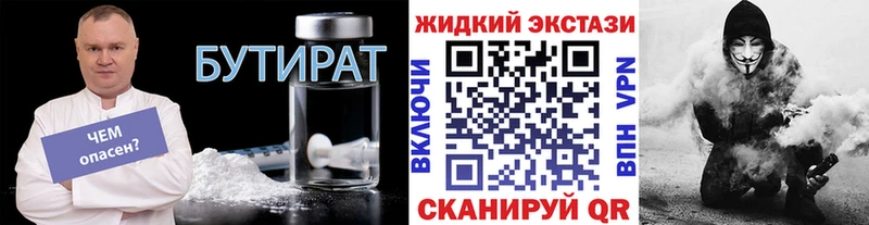 это клад  Костомукша  БУТИРАТ оксибутират 