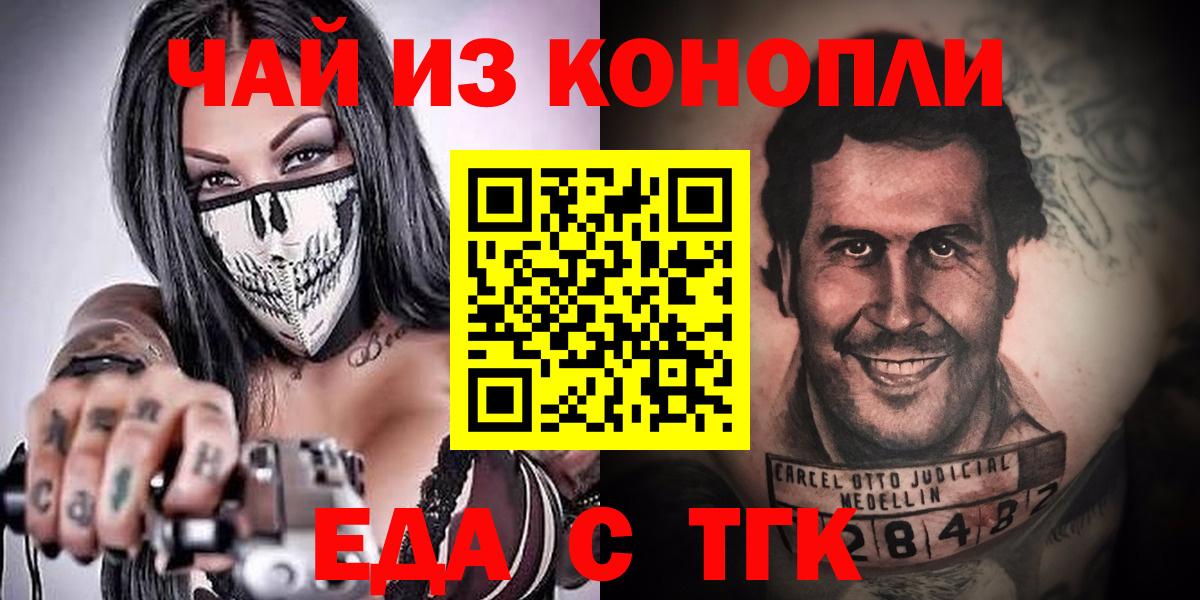 Печенье с ТГК марихуана  Вход с VPN  Костомукша 