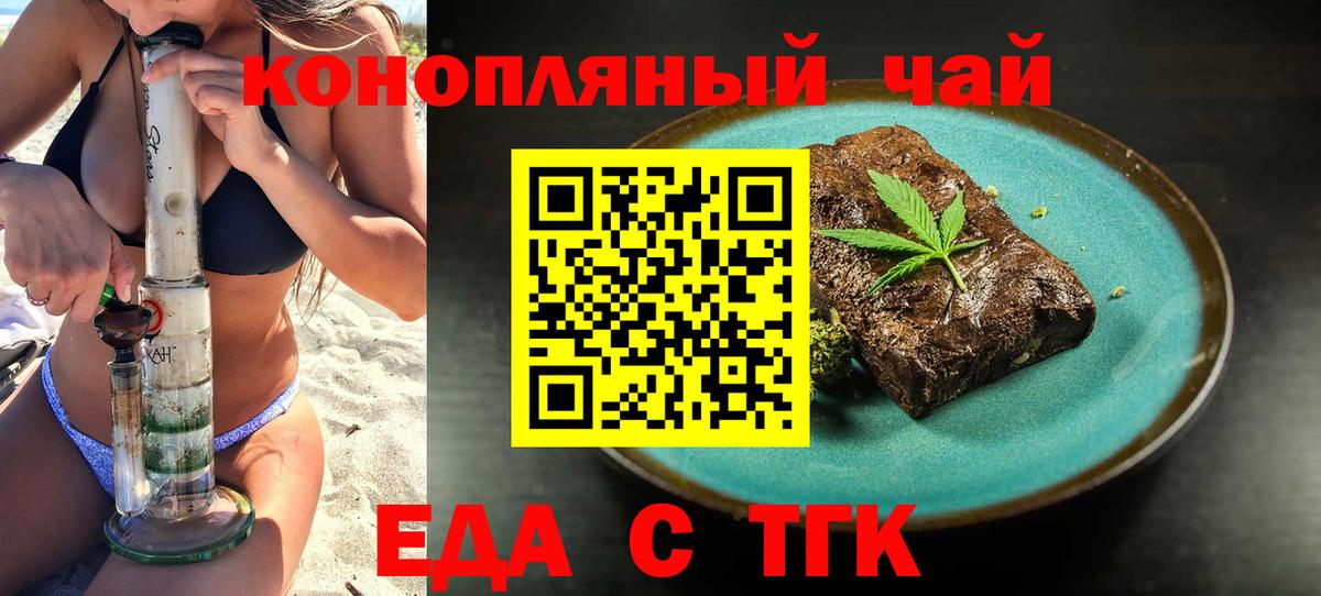 Печенье с ТГК конопля Костомукша
