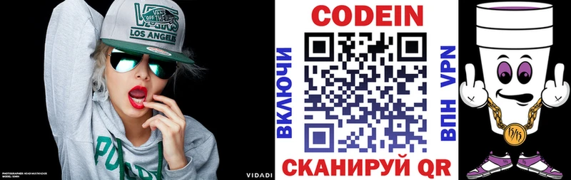 Кодеин Purple Drank  Костомукша 