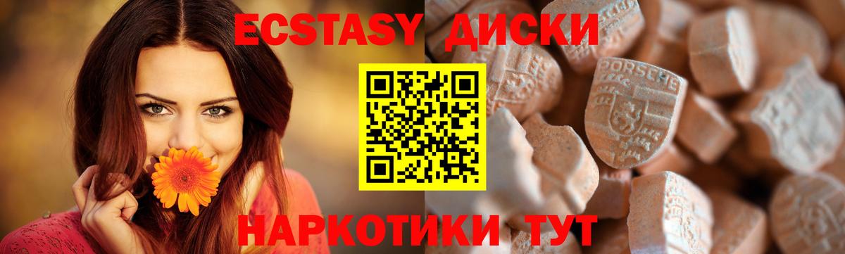 Ecstasy XTC Костомукша