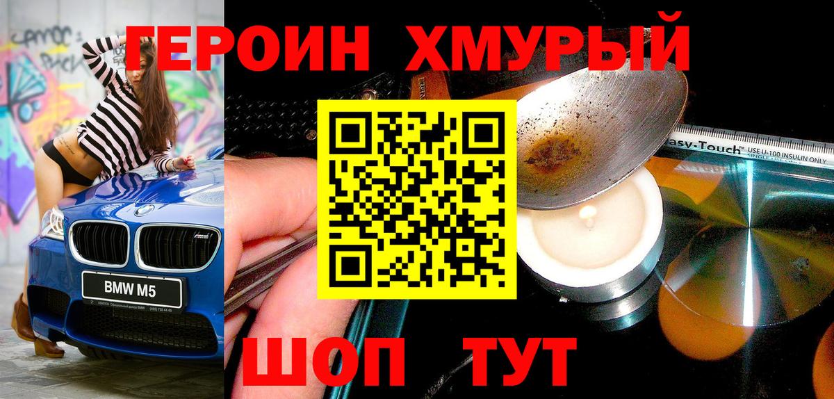 Костомукша  Героин  Вход с VPN  Героин герыч 