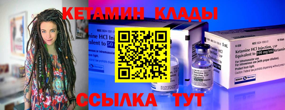 Кетамин VHQ  Вход с VPN  Костомукша 