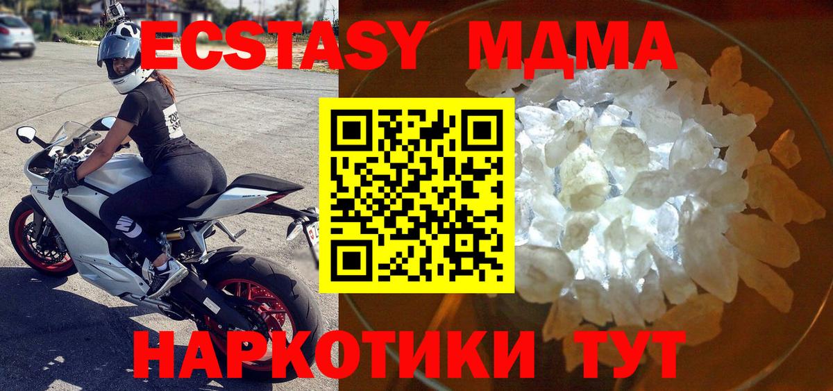 МДМА  Вход с VPN  Костомукша  MDMA молли 