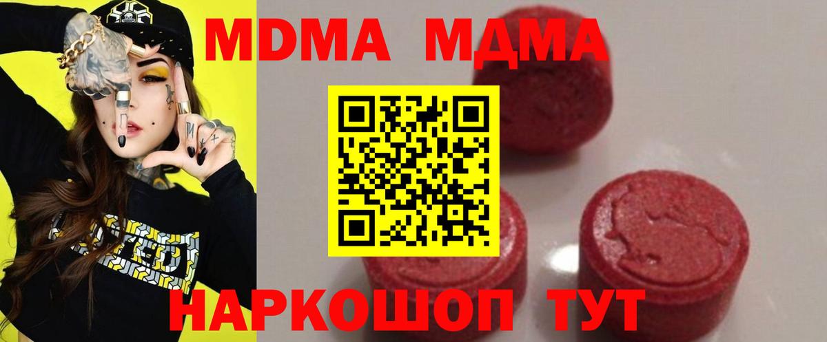 МДМА crystal Костомукша