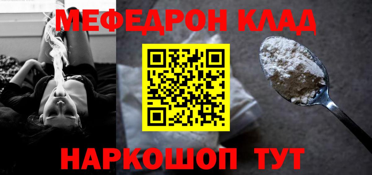 Меф мяу мяу  Костомукша