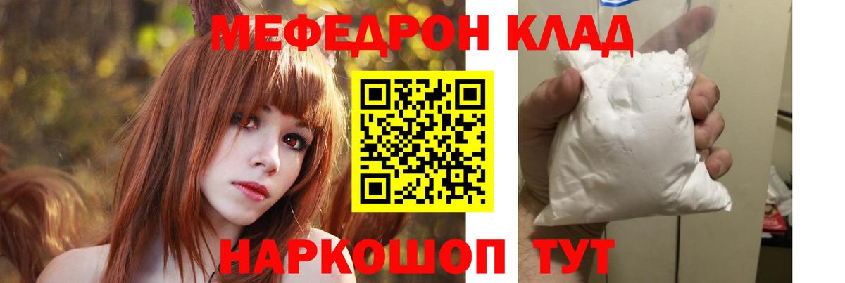 МЯУ-МЯУ VHQ  Меф  Костомукша  Вход с VPN  Меф mephedrone 