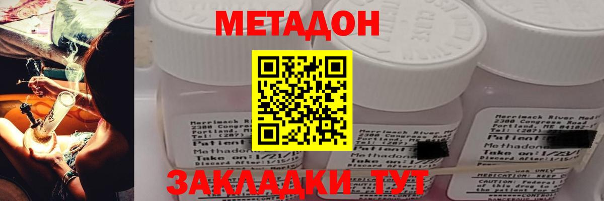 МЕТАДОН мёд  Вход с VPN  Костомукша 