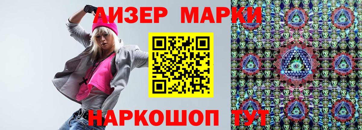 Марки NBOMe 1500мкг Костомукша