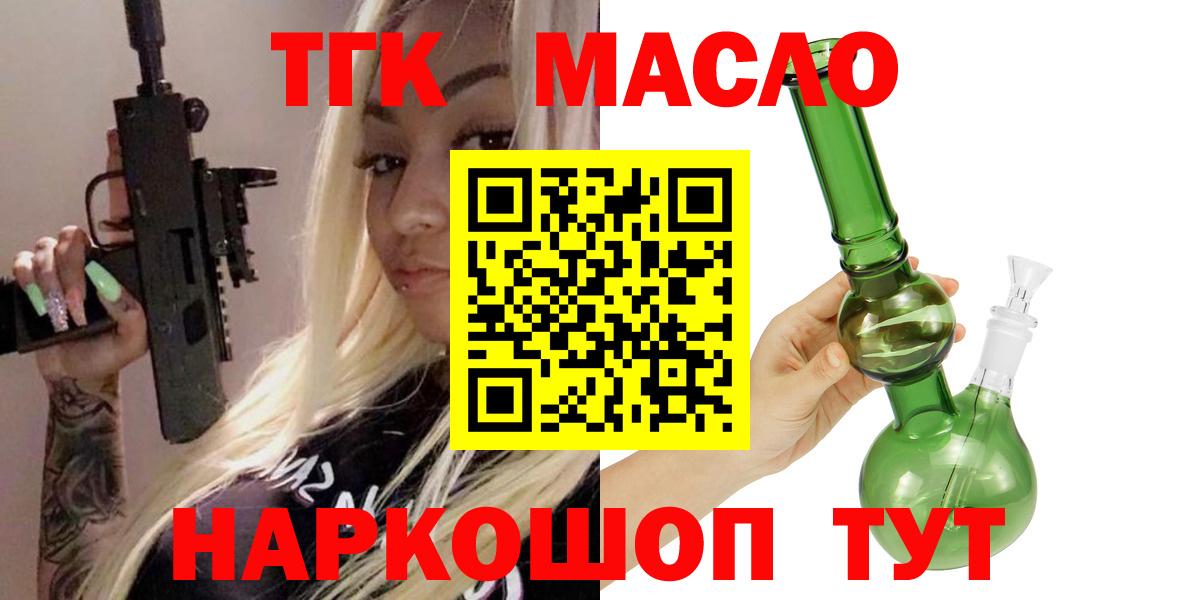 Дистиллят ТГК вейп с тгк  ТГК гашишное масло  Вход с VPN  Костомукша 
